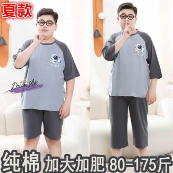 胖大童睡衣夏季短袖純棉透氣加肥大碼小胖子肥仔男孩兒童家居套裝