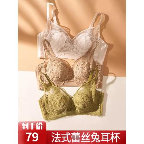 氧乎內衣全包圍法式蕾絲水晶兔耳朵杯薄軟支撐文胸大胸顯小無鋼圈