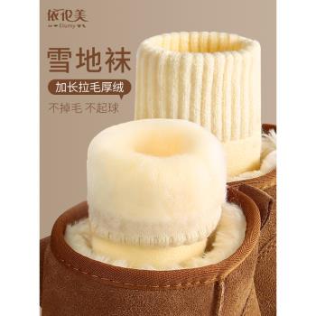 保暖雪地襪女士秋冬季加絨加厚襪子地板襪冬天棉襪暖腳長筒羊毛襪