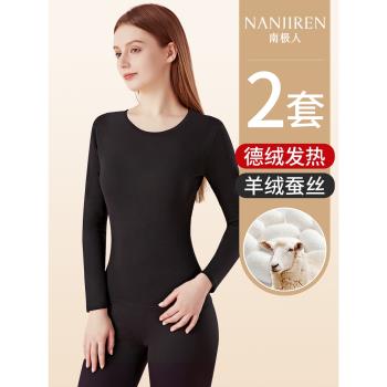 南極人秋衣秋褲套裝女士薄款保暖內衣加絨德發熱無痕打底衫女冬季