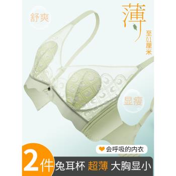 超薄無痕涼感兔耳朵全罩杯文胸