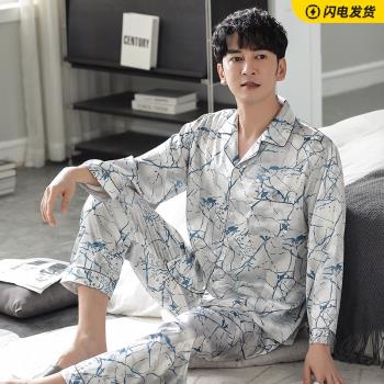真絲綢男士睡衣春秋款冰雪絲長袖薄款老年中年爸爸夏季家居服套裝
