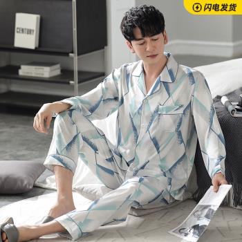 真絲綢男士睡衣春秋款冰雪絲長袖長褲薄款時尚青年夏季家居服套裝