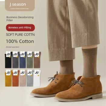襪子男中筒襪秋冬季加長100%純棉無骨襪手工縫頭男士吸汗防臭商務