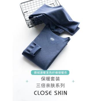 德絨男士自發熱纖維青年保暖內衣