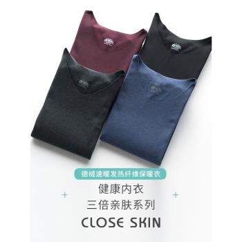 無痕保暖內衣男士加厚加絨德絨自發熱冬季秋衣單件上衣長袖打底衫
