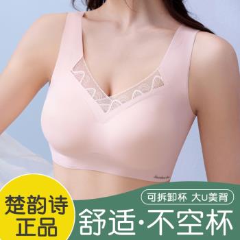 無痕女大學生舒適內衣無鋼圈小胸聚攏文胸女士背心式胸罩2024新款