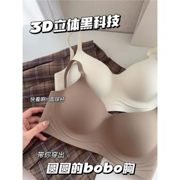 小胸聚攏軟支撐無鋼圈一片式內衣