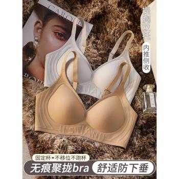 無痕內衣女聚攏小胸顯大防下垂運動美背無鋼圈秋冬季一片式文胸罩