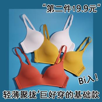 缺一無痕內衣女小胸聚攏夏季薄款bra無鋼圈光面文胸罩大學高中生
