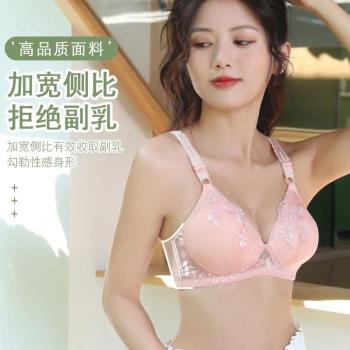 無鋼圈加寬側邊收副乳性感內衣