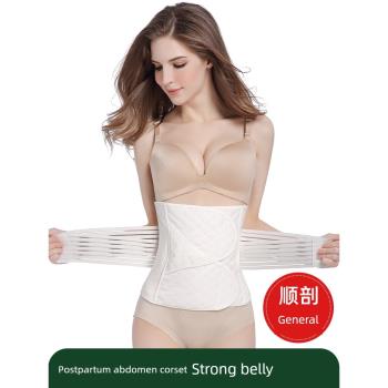 收腹帶產后束腰女束腹帶塑身強力塑形收肚子神器純棉產婦專用薄款