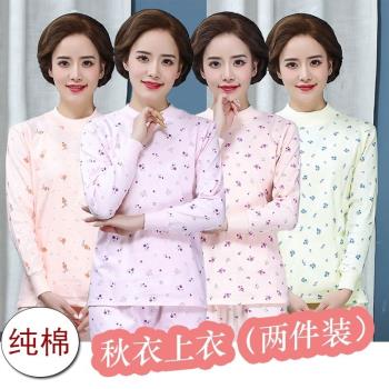 女士保暖內衣冬套裝保暖衣女士中領打底中老年人保暖打底內衣2024