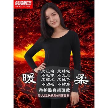 格凱發熱保暖貼身超薄女石墨烯