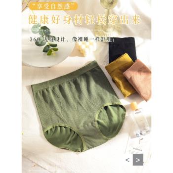 收腹提臀抑菌無痕媽媽大紅內褲