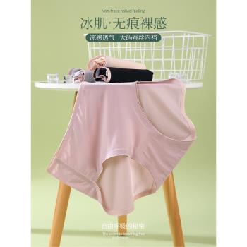 春夏新款蠶絲抗菌大碼內褲女胖mm高腰無痕女士運動冰絲速幹短褲頭