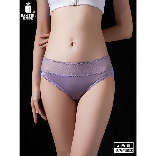 2條裝 真絲女士內褲中腰輕薄款吸汗透氣蕾絲邊速干桑蠶絲三角褲夏