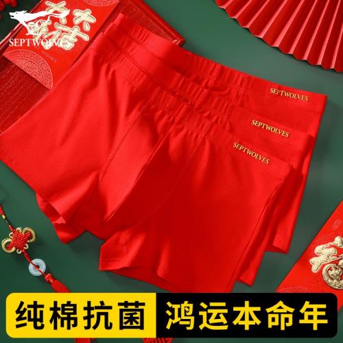 七匹狼男士內褲男生純棉本命年大紅色屬蛇年禮物男款平角四角短褲
