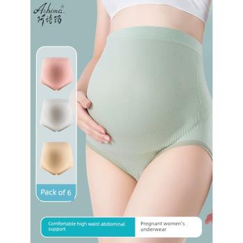 孕婦內褲純棉全棉抗菌襠高腰托腹孕中晚期大碼懷孕專用三角短褲頭