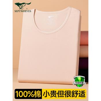 七匹狼保暖內衣女純棉冬季線衣線褲全棉打底媽媽秋衣秋褲套裝女款