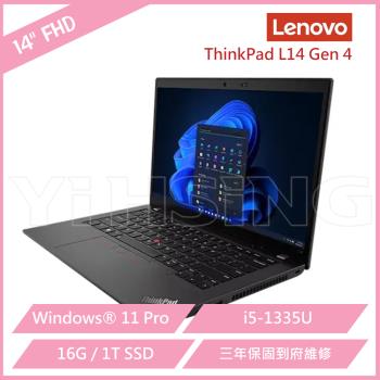 Lenovo聯想 ThinkPad L14 Gen4 14吋i5效能商務筆電