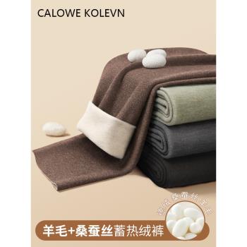 CALOWE KOLEVN冬季羊毛男保暖褲加絨加厚德絨蠶絲發熱打底褲秋褲