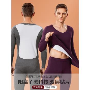 德絨男士保暖內衣套裝打底內穿加絨秋衣蓄熱冬季防寒無痕上衣加厚