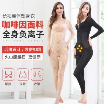 義大利長袖後脫養生加強塑身衣