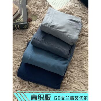 內褲男60支莫代爾男士內褲平角輕薄透明3D沖模四角褲男士短褲潮流