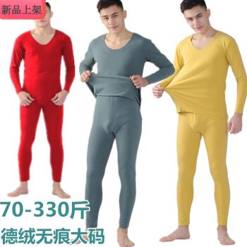 男士300斤德絨無痕發熱保暖內衣