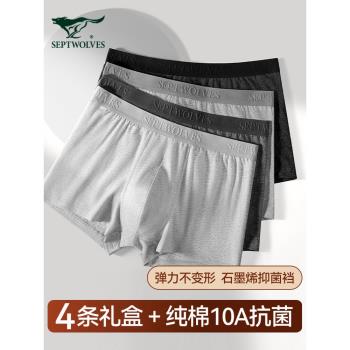 七匹狼男士內褲男款平角褲純棉吸汗透氣男式四角內褲男生短褲夏季