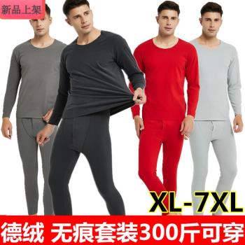 無痕保暖內衣男士加肥加大碼秋冬季青年德絨恆溫發熱套裝秋衣秋褲