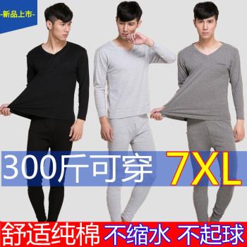 秋冬保暖套服男士300斤內衣特大碼加肥加大碼純棉V領秋衣秋褲套裝
