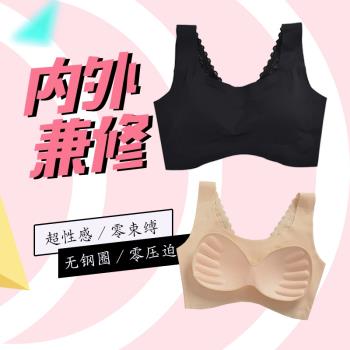 美背日本無痕運動性感文胸罩蕾絲
