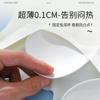 兔耳朵夏季無鋼圈果凍條上託內衣