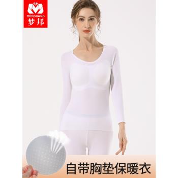 莫代爾保暖女免穿文胸棉罩杯秋衣