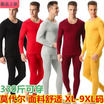 男士秋衣秋褲套裝莫代爾棉毛衫青年薄款加肥加大碼300斤保暖內衣