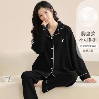 帶胸墊一體式睡衣女春秋冬季純棉長袖款套裝大碼黑色高階感家居服