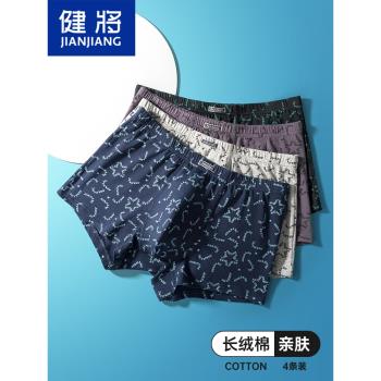 健將大碼寬松透氣全棉男士內褲