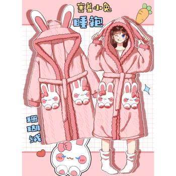乖乖兔！珊瑚絨睡衣女秋冬款加厚毛絨睡袍套裝可愛浴巾浴袍家居服