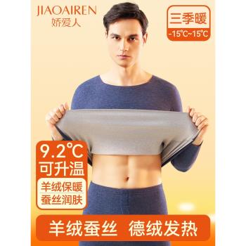 男加絨無痕青少年羊毛保暖內衣