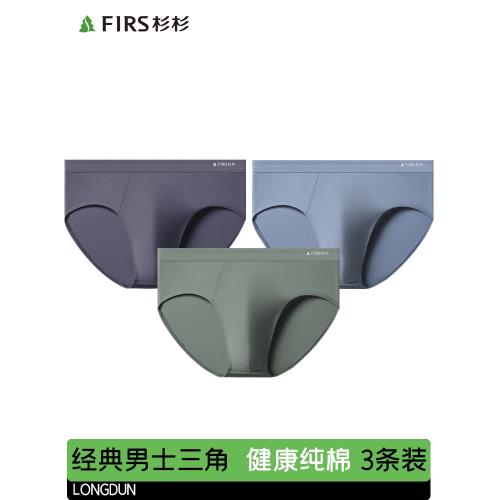 杉杉純棉男款抑菌襠三角內褲