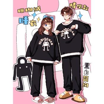 男盆友！珊瑚絨情侶睡衣秋冬季加絨加厚男女士休閑大碼家居服套裝