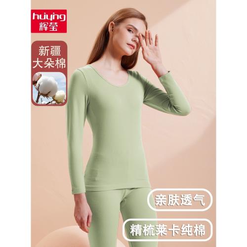 輝瑩秋衣褲秋褲純棉保暖內衣套裝女士打底全棉毛衫薄款秋冬季2101