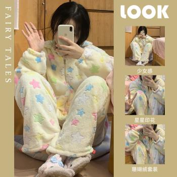 冬天可愛星星女法蘭絨居家服睡衣