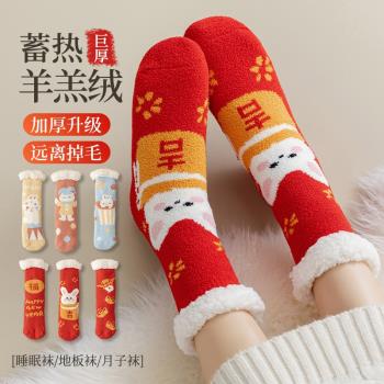 襪子女加厚保暖羊羔絨紅色地板襪