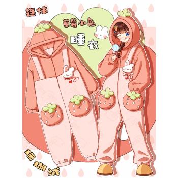 草莓兔！冬天珊瑚絨連體睡衣女加厚卡通可愛學生法蘭絨家居服秋冬