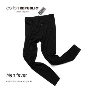 Cotton Republic/棉花共和國新款男士秋冬季保暖防靜電中腰款秋褲