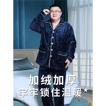 男士珊瑚絨胖子特大碼300斤睡衣