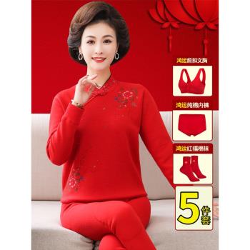 本命年紅色保暖內衣女士加絨加厚套裝女媽媽款中老年人保暖衣防寒